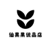 仙果果优品店