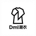 Dml潮衣