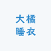 大橘睡衣优选