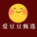 爱豆豆甄选