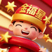 金福星数码