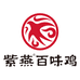 紫燕上海蕊勤餐饮管理有限公司食品专卖店