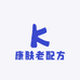 康肤老配方