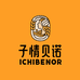 子情贝诺