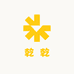 回力新乾乾潮铺