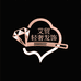 艾贸轻奢发饰