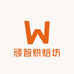 顽智烘焙坊