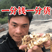 祥佬山货小铺