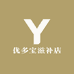 优多宝滋补店的店铺头像