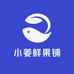 小姜鲜果铺