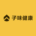 子味健康