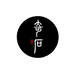 奇石圈