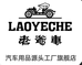临沂欧魅星商贸有限公司
