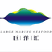 巨洋汇海参工厂店