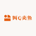 阿Q卖鱼