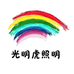 光明虎照明光鸣店