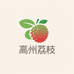 高州荔枝鲜果店