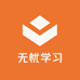 无忧学习