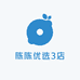 陈陈优选3店