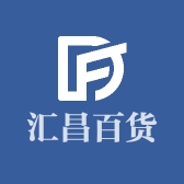 汇昌百货
