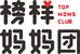 榜样妈妈团图书专营店