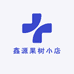 果益寿糖然果树苗木专卖店