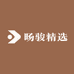 旸骏小铺2