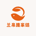兰帛雅家纺