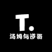汤姆与dog