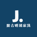 聚古明清家具店