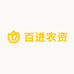 百进农资