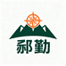 郦勤户外旗舰店
