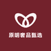 原明奢品甄选