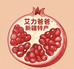 艾力爸爸新疆特产