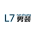 L7男装