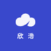 欣浩园艺