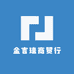金吉瑞商贸行