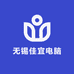 无锡佳宜电脑严选