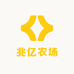 兆亿农场小店