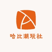 哈比潮玩社