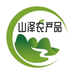 山泽农产品