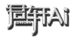 白金院长实体AI