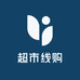 超市线购
