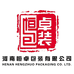 恒卓包装企业店