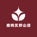 鹿鸣优野山货