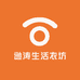 逊涛生活衣坊