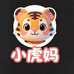 小虎妈童装店
