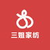 三姐家纺