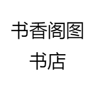 书香阁图书店