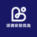 颂满安防优选